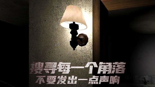 恐怖旅馆手机版游戏中文版下载