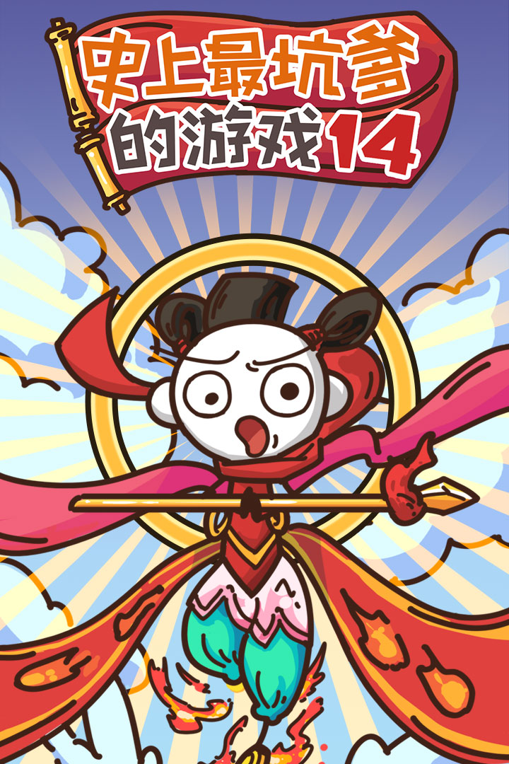 ʷӵϷ14ڹƽ v2.0.10