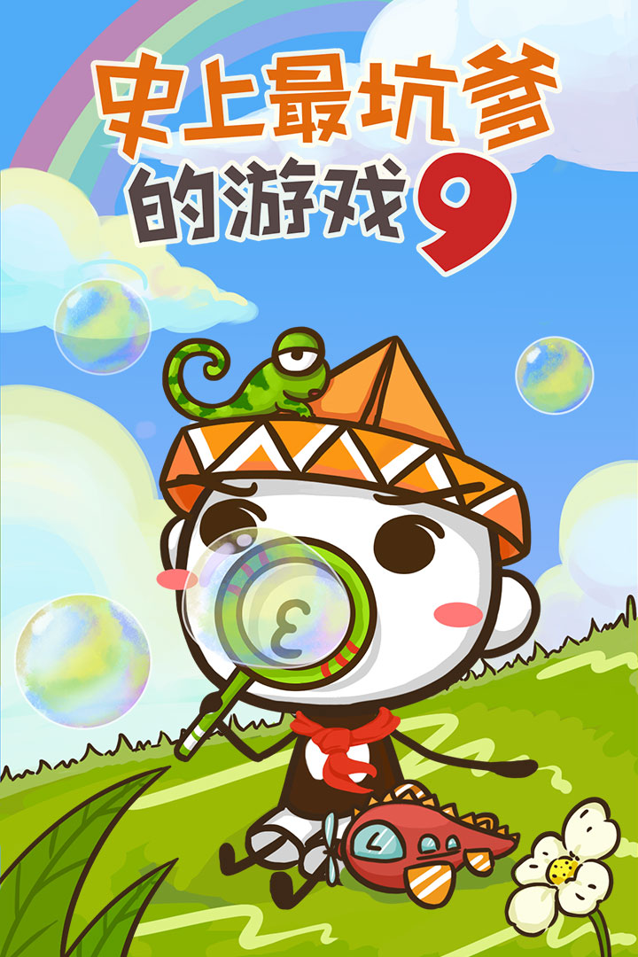 ʷӵϷ9 3.0.10ֻ