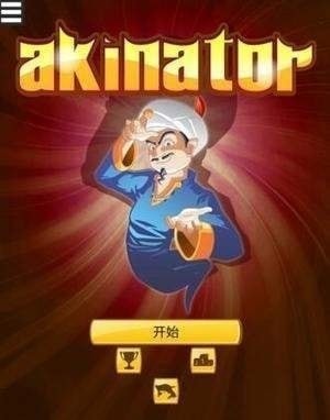 akinatͼƬ