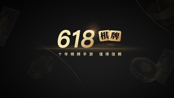 618ƽ