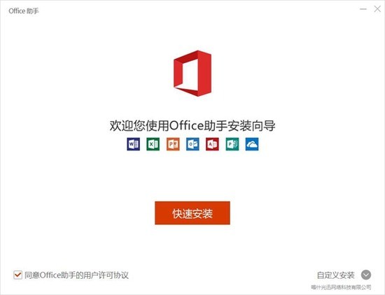 microsoft 365 破解