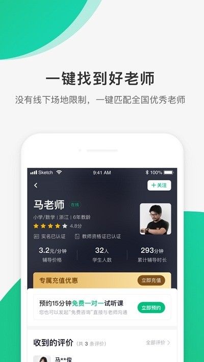 úapp 