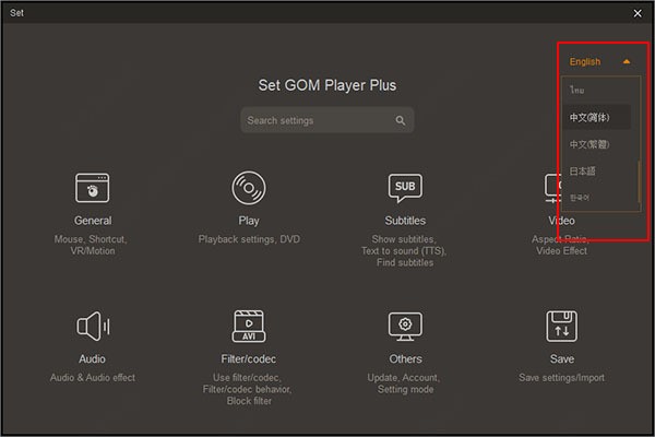GOM Player 