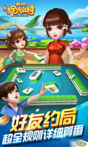 ΢׽齫2