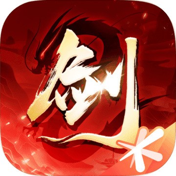 剑侠情缘2：剑歌行手游  v6.4.0.0