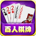 百人棋牌 v4.3.2