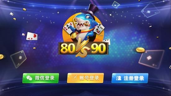 8090ƽ̨ƻ