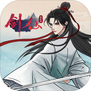 剑仙模拟器最新版 v1.0