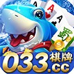 033澭