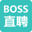 boss直聘app手机版