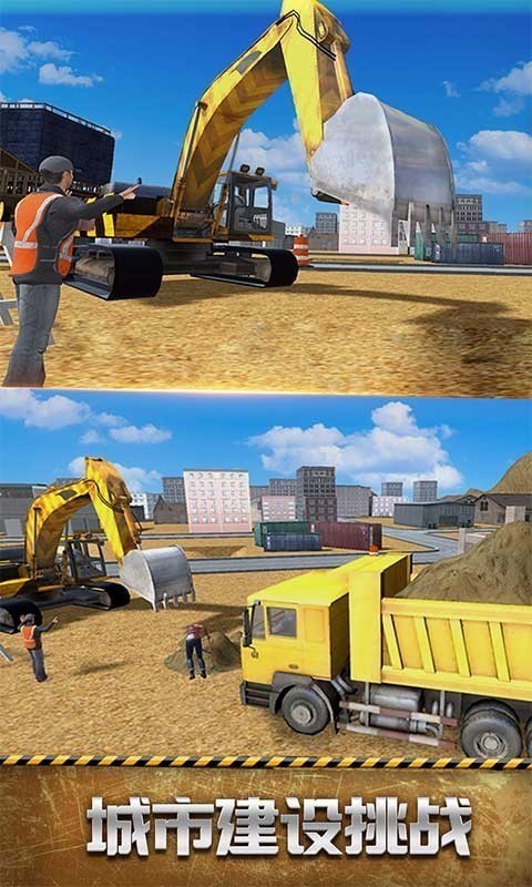挖掘机真实模拟游戏官方下载图3