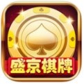 盛京棋牌游戏  v7.4官网手机版