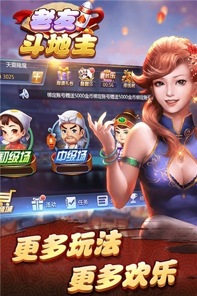 jjapp