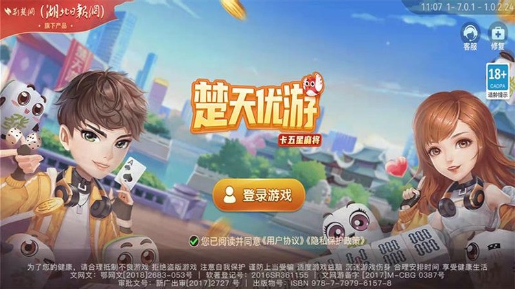 ʯׯ齫app