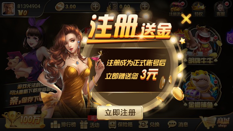 賽app