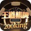 ƹ200king