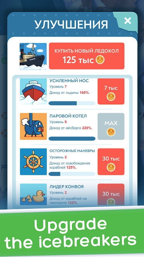 еIceBreaker׿