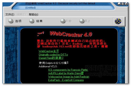 webcracker4.0
