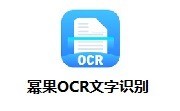 ݹOCRʶ v2.3.2
