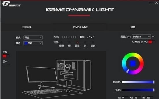iGame Dynamik Light