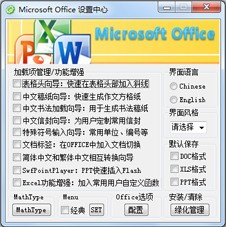 Microsoft Office 2007 SP3 һɫ V1.0.1