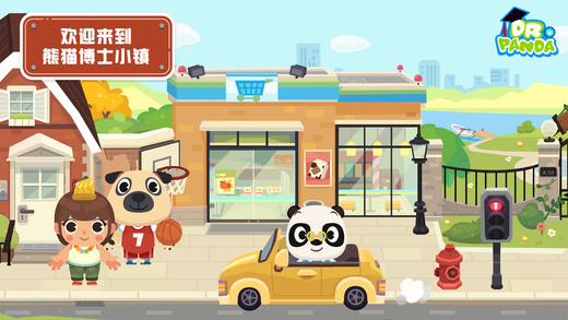 熊猫博士小镇2022最新版手游