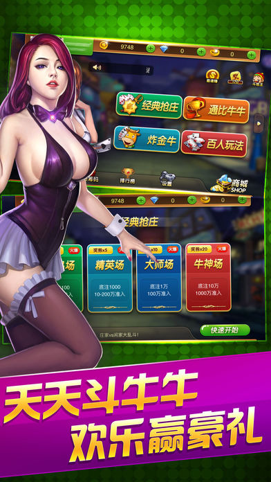全民斗牛游戏app最新版2022