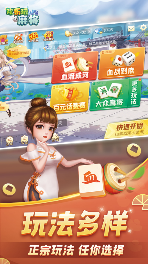㶫߷齫2