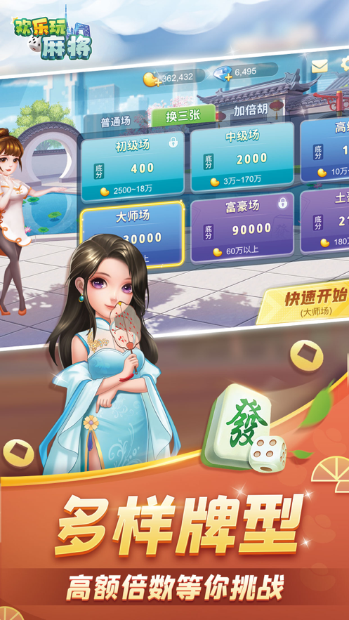 㶫߷齫3