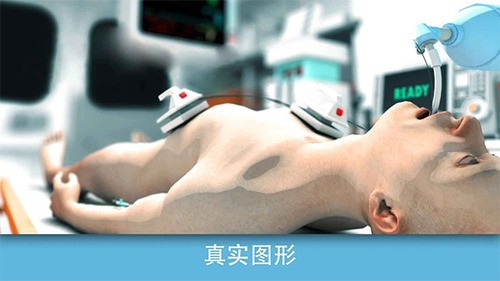 现实医疗模拟器汉化版