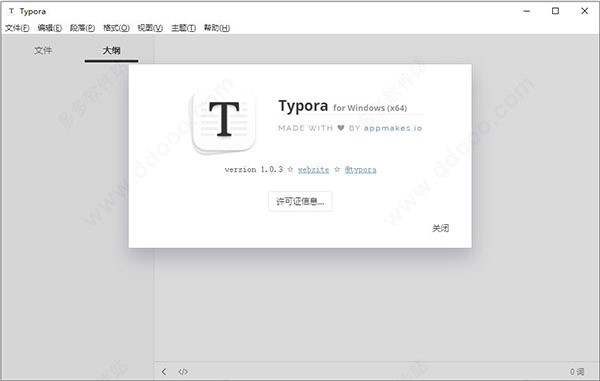 typoraƽ2