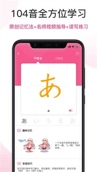 羊驼日语app下载 