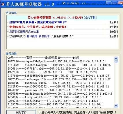 qq2