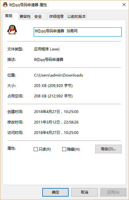 qq°2022