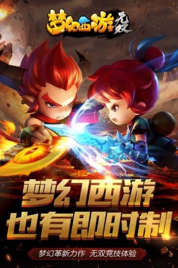 梦幻西游无双版安卓2022最新版免费下载