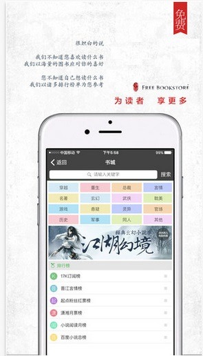 海棠书屋app安卓版正版软件