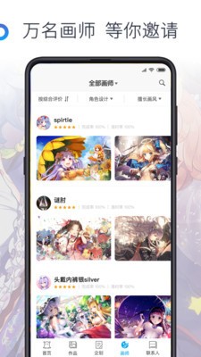 米画师app下载绘画手机版