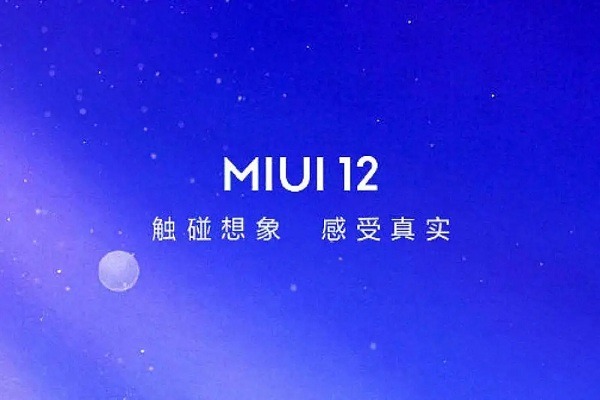 miui12.5稳定版安装包官方