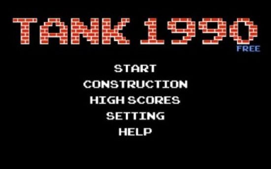 经典90坦克大战手机版游戏