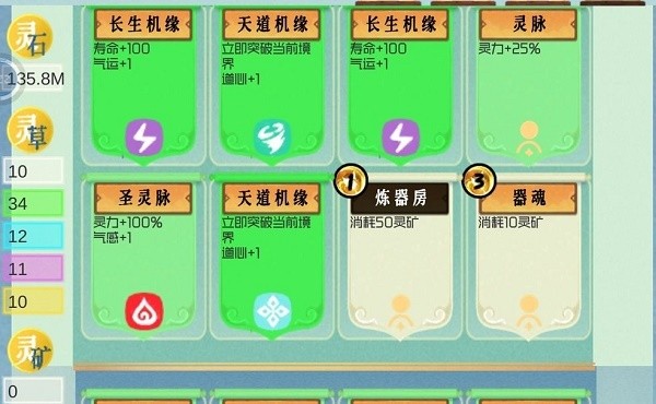 仙门模拟器通关攻略 详细介绍