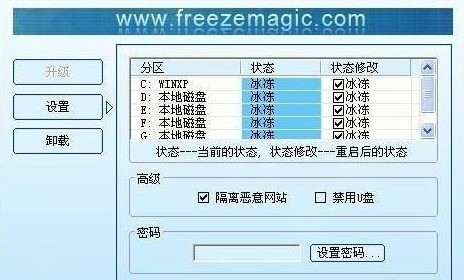 FreezeMagic64λ