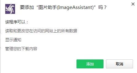 ImageAssistant԰2