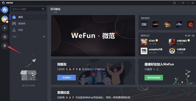 WeFun԰2
