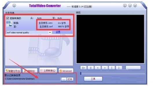 Total Video Converter专业破解版下载