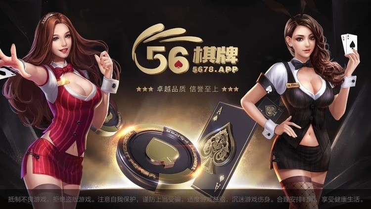 56app
