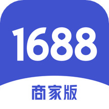 1688商家版app