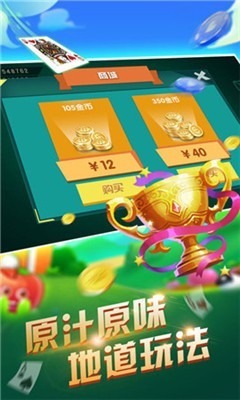 冠通游戏大厅下载手机版