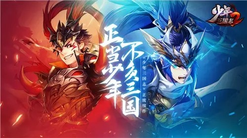 少年三国志礼品码2022 少年三国志礼包码大全(2022最新有效兑换码)