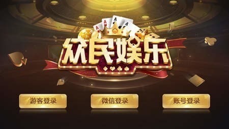 众民娱乐最新手机版下载